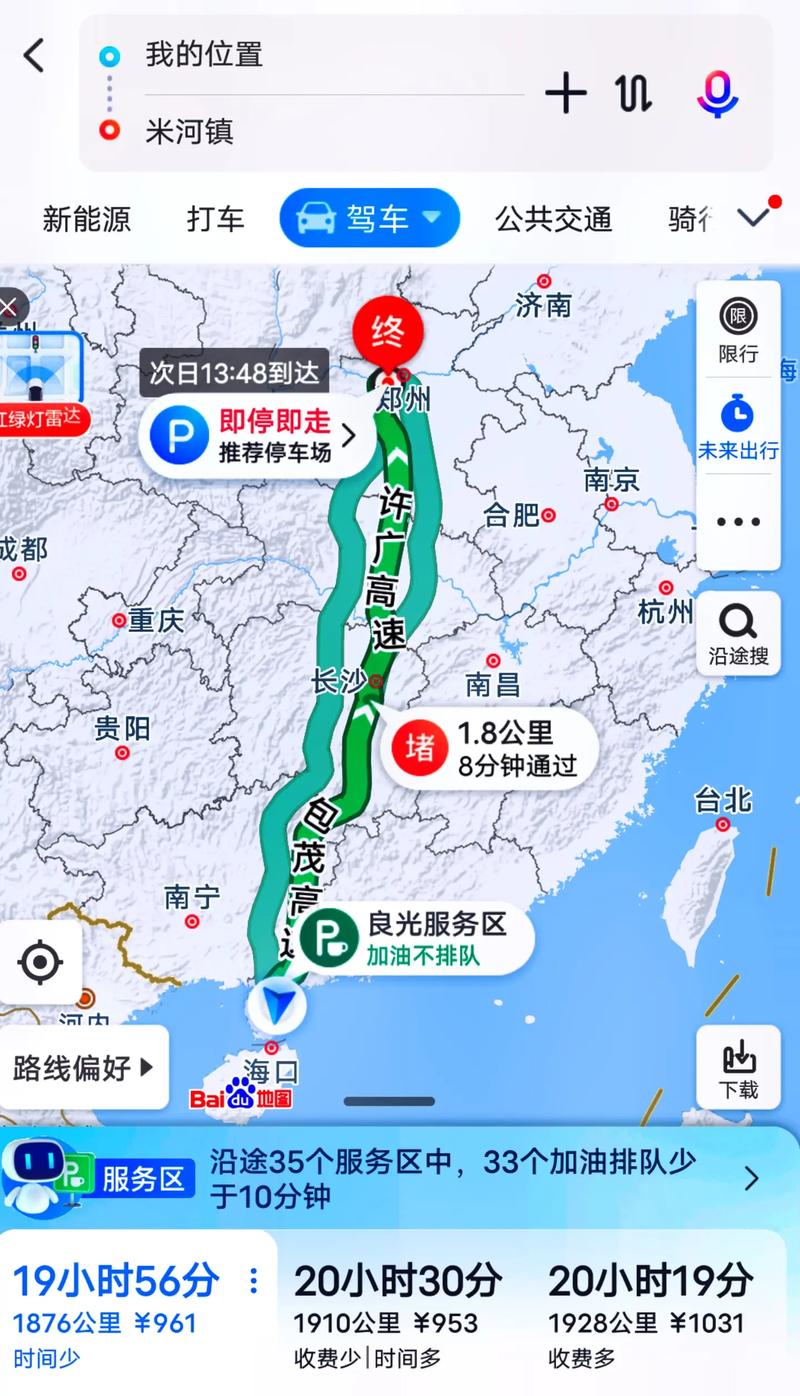 疫情湛江高速,湛江高速什么时候解封-第9张图片 疫情湛江高速,湛江高速什么时候解封-第9张图片