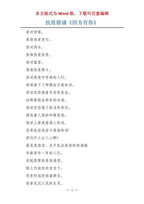 【肺炎疫情诗文/疫情的诗】-第3张图片 【肺炎疫情诗文/疫情的诗】-第3张图片