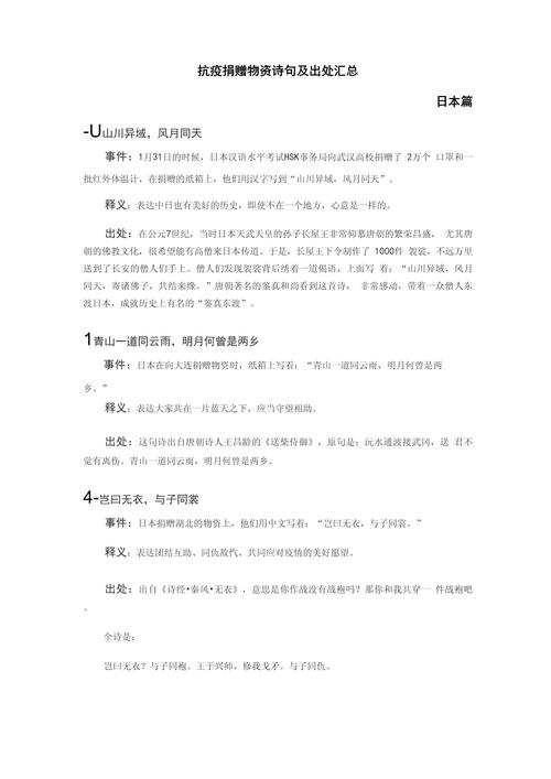 【肺炎疫情诗文/疫情的诗】-第4张图片 【肺炎疫情诗文/疫情的诗】-第4张图片