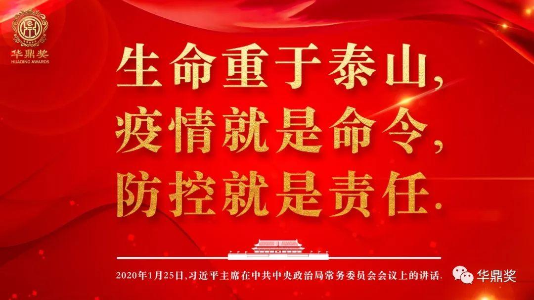 【肺炎疫情诗文/疫情的诗】-第5张图片 【肺炎疫情诗文/疫情的诗】-第5张图片