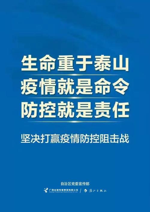 【肺炎疫情诗文/疫情的诗】-第7张图片 【肺炎疫情诗文/疫情的诗】-第7张图片