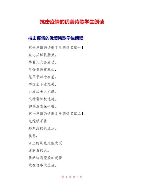 【肺炎疫情诗文/疫情的诗】-第8张图片 【肺炎疫情诗文/疫情的诗】-第8张图片