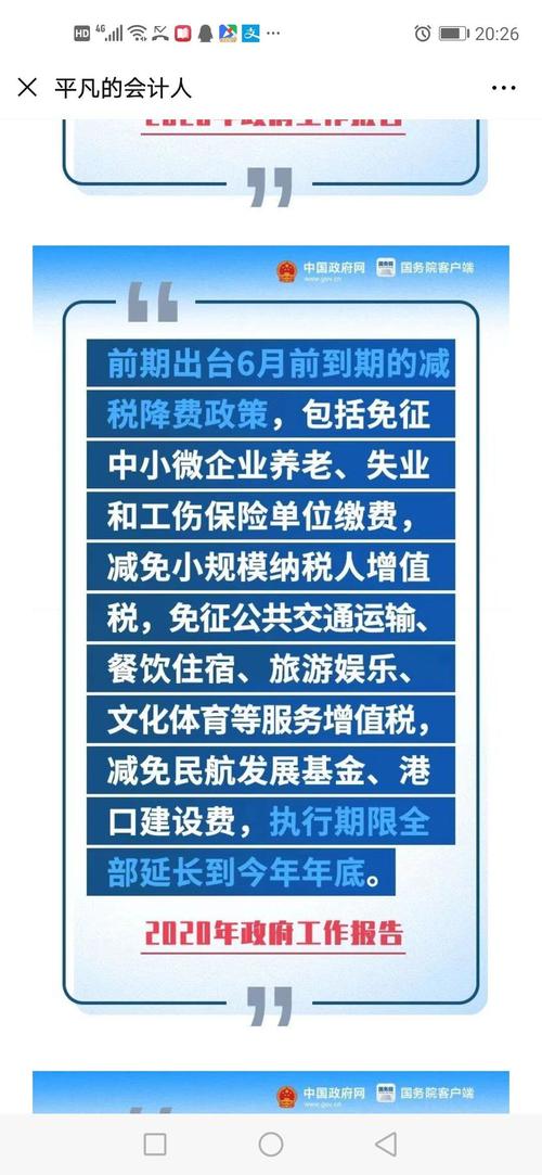 【疫情延缓社保/疫情社保缓交期限】-第4张图片 【疫情延缓社保/疫情社保缓交期限】-第4张图片