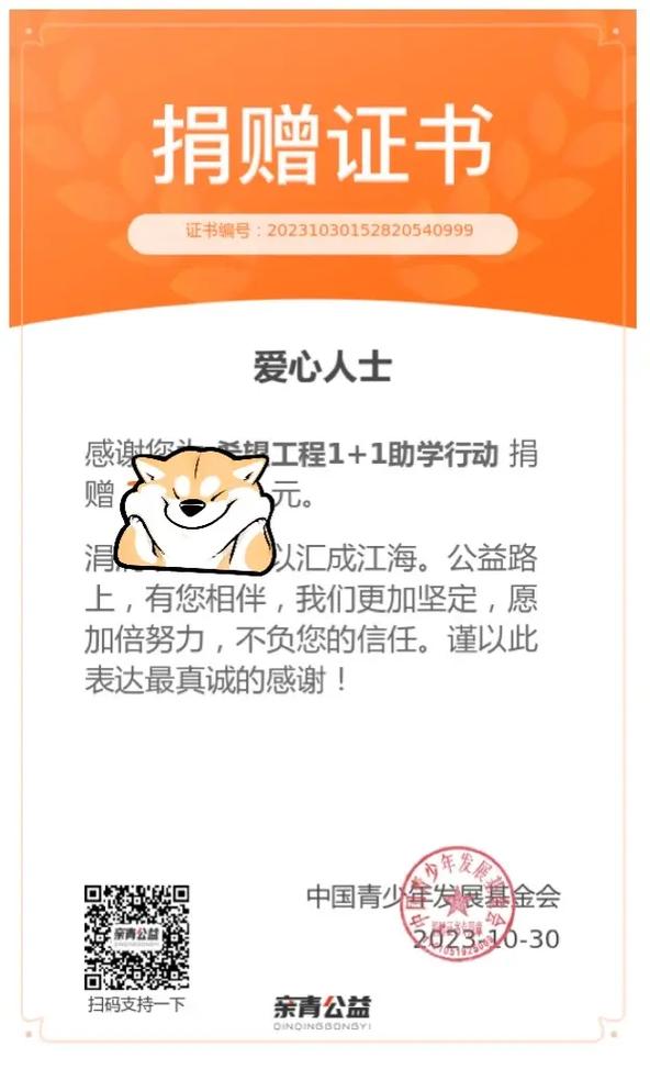 疫情捐款在行动/疫情捐钱