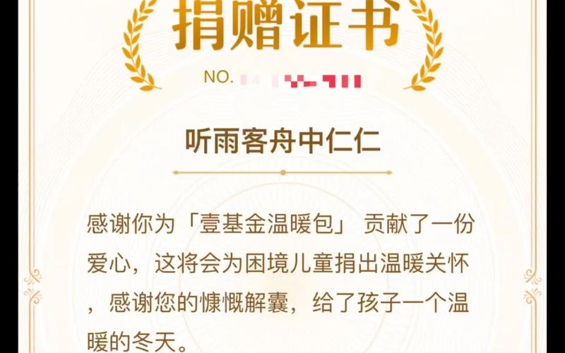 疫情捐款在行动/疫情捐钱-第2张图片 疫情捐款在行动/疫情捐钱-第2张图片