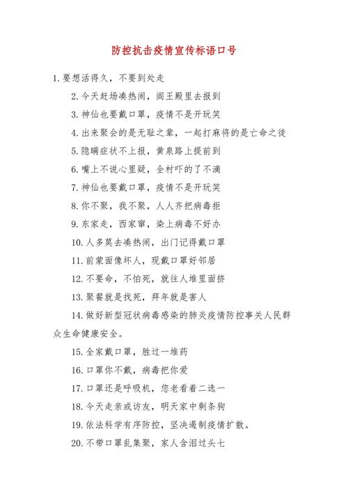 关于“央视疫情标语”你不知道的事-第3张图片