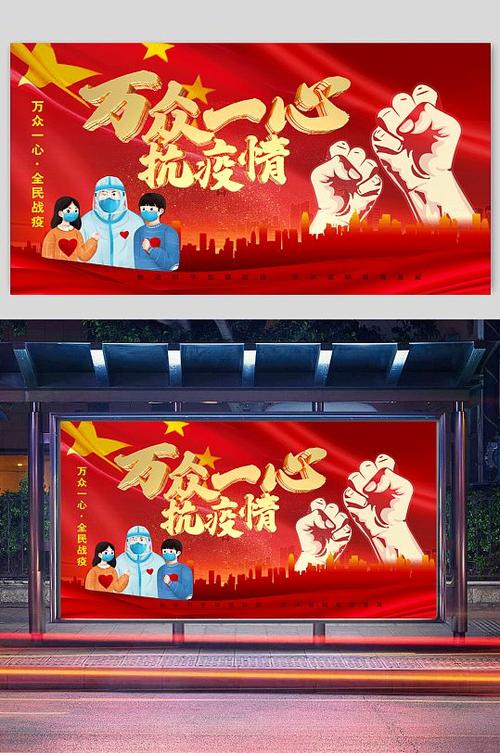 关于“央视疫情标语”你不知道的事-第8张图片
