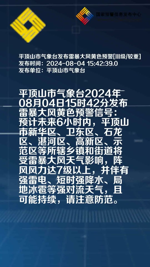 平顶山限号查询,平顶山平顶山限号查询-第9张图片 平顶山限号查询,平顶山平顶山限号查询-第9张图片