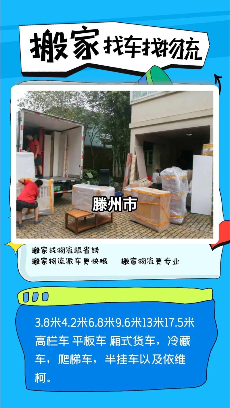 【滕州货车限行/滕州货车限行规定】-第1张图片