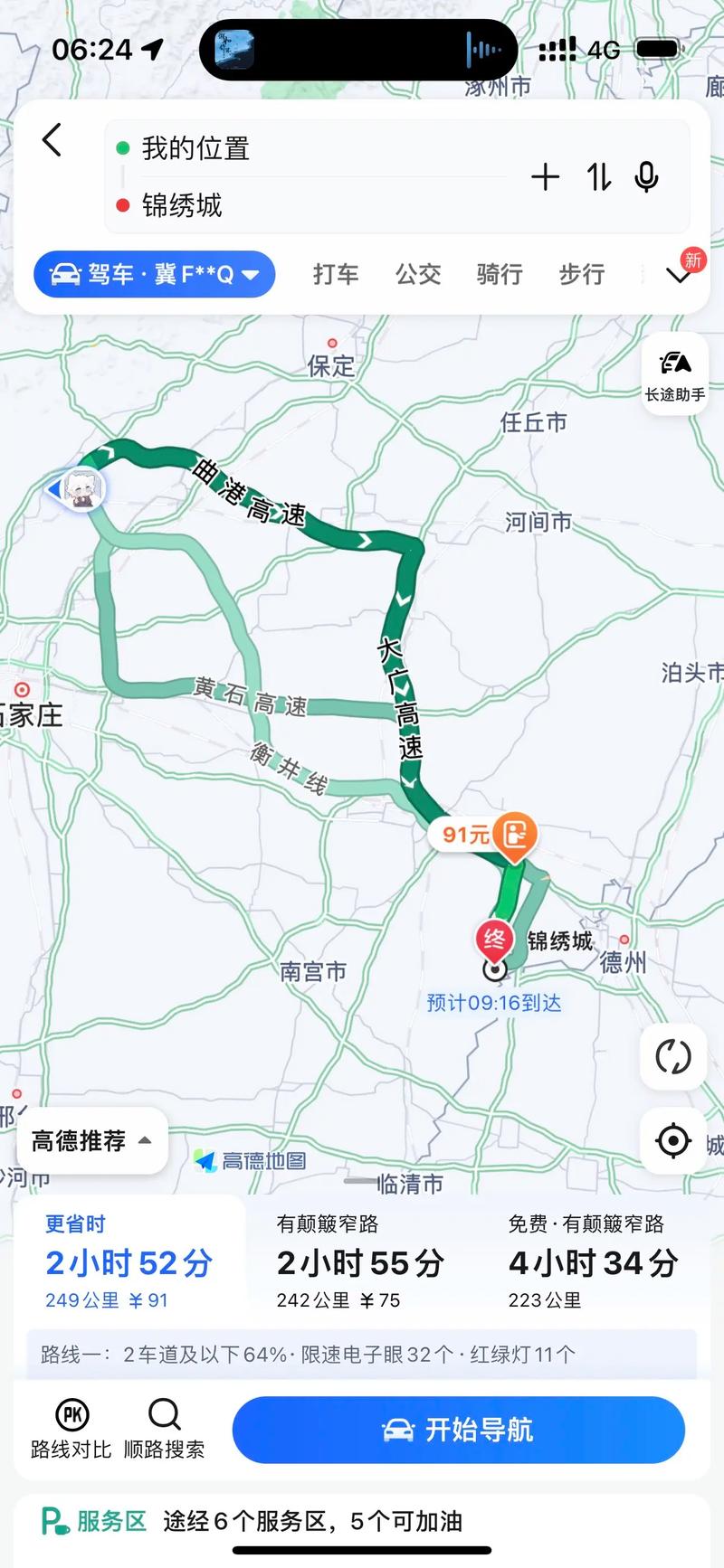 【滕州货车限行/滕州货车限行规定】-第5张图片