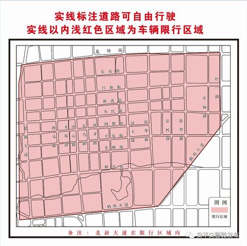 【安平限号吗/安平县限行尾号】-第2张图片 【安平限号吗/安平县限行尾号】-第2张图片