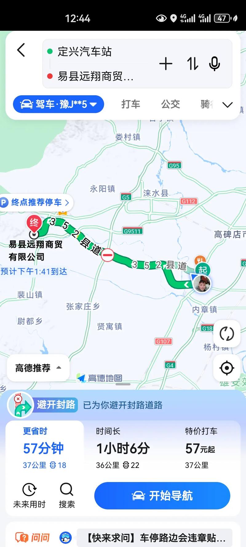 旅发大会高碑店限行，高碑店限行通知-第2张图片