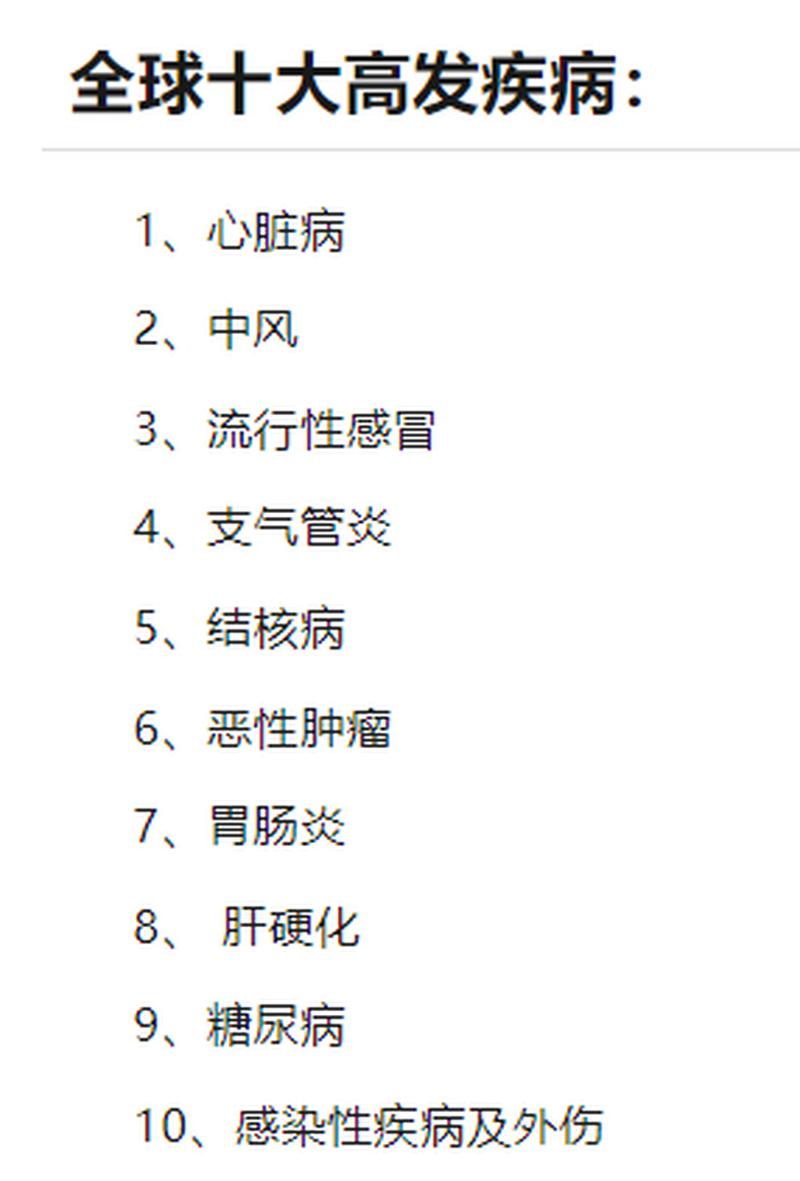 关于“欧洲三大疫情”你不知道的事