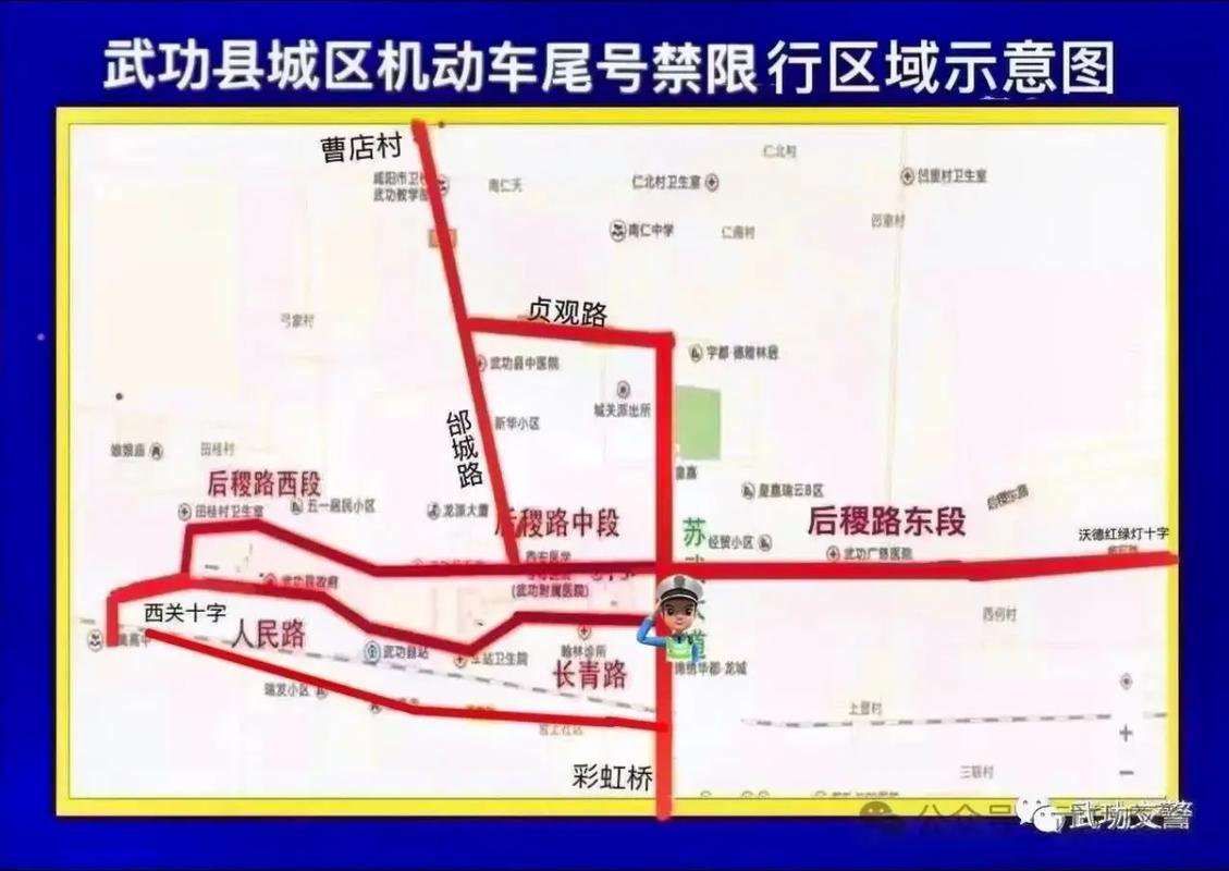 武功县限行区域-2020武功县限行吗-第6张图片 武功县限行区域-2020武功县限行吗-第6张图片