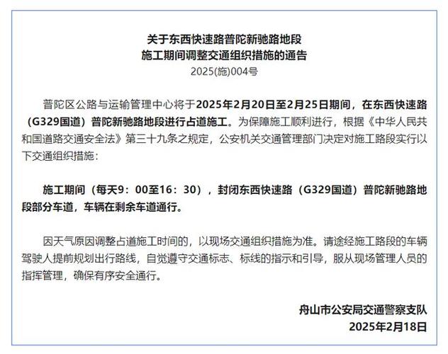 舟山货车限行图/舟山货车限行时间