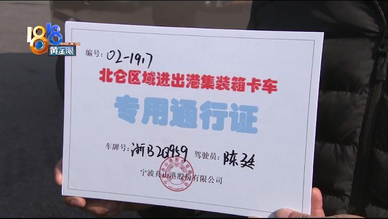 舟山货车限行图/舟山货车限行时间-第3张图片 舟山货车限行图/舟山货车限行时间-第3张图片