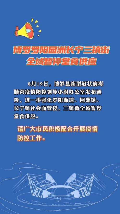 博罗疫情情况/博罗1例新型肺炎