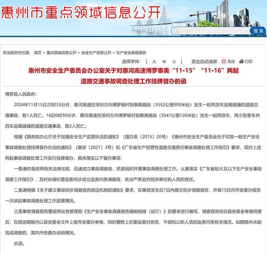 博罗疫情情况/博罗1例新型肺炎-第2张图片