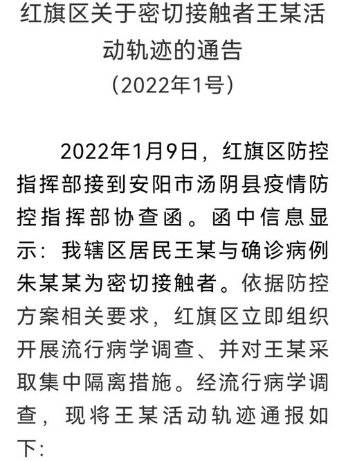 博罗疫情情况/博罗1例新型肺炎-第4张图片