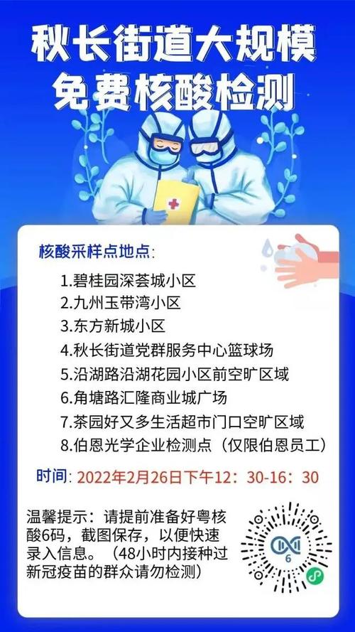 博罗疫情情况/博罗1例新型肺炎-第5张图片