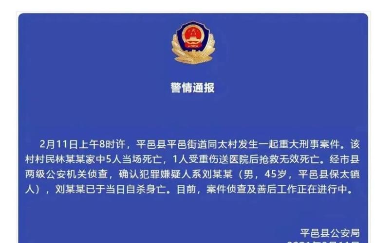 疫情灭全家，疫情一家全部-第2张图片