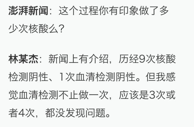 疫情灭全家，疫情一家全部-第3张图片