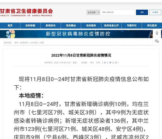 甘肃疫情外境-甘肃境外输入疫情-第1张图片 甘肃疫情外境-甘肃境外输入疫情-第1张图片