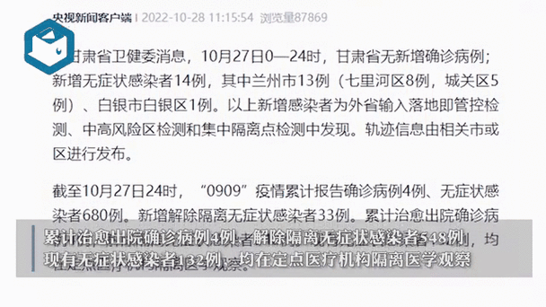 甘肃疫情外境-甘肃境外输入疫情-第7张图片 甘肃疫情外境-甘肃境外输入疫情-第7张图片
