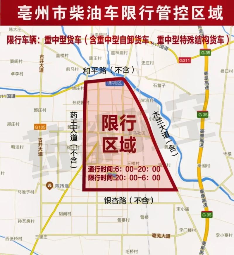 亳州货车限行/亳州货车限行路段图-第10张图片 亳州货车限行/亳州货车限行路段图-第10张图片