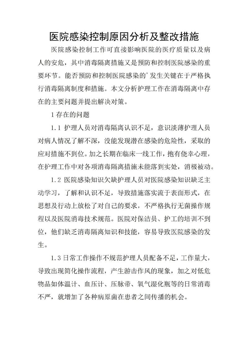 疫情政治考题的简单介绍-第2张图片 疫情政治考题的简单介绍-第2张图片