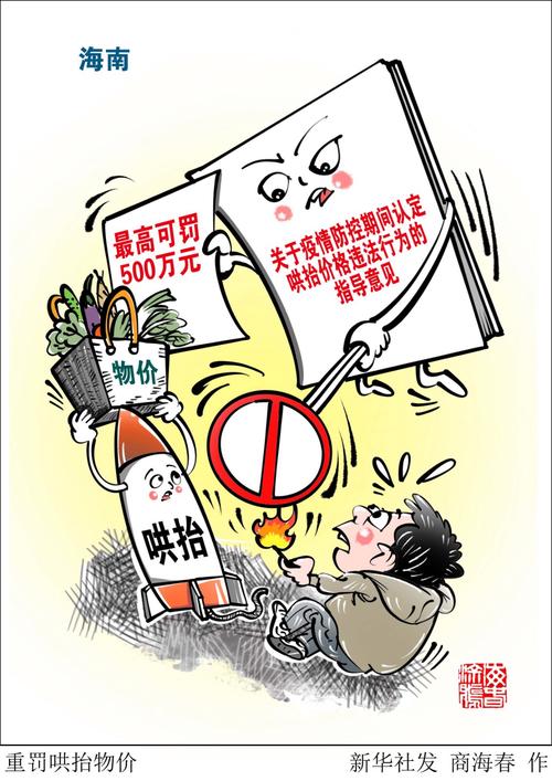 疫情政治考题的简单介绍-第7张图片 疫情政治考题的简单介绍-第7张图片