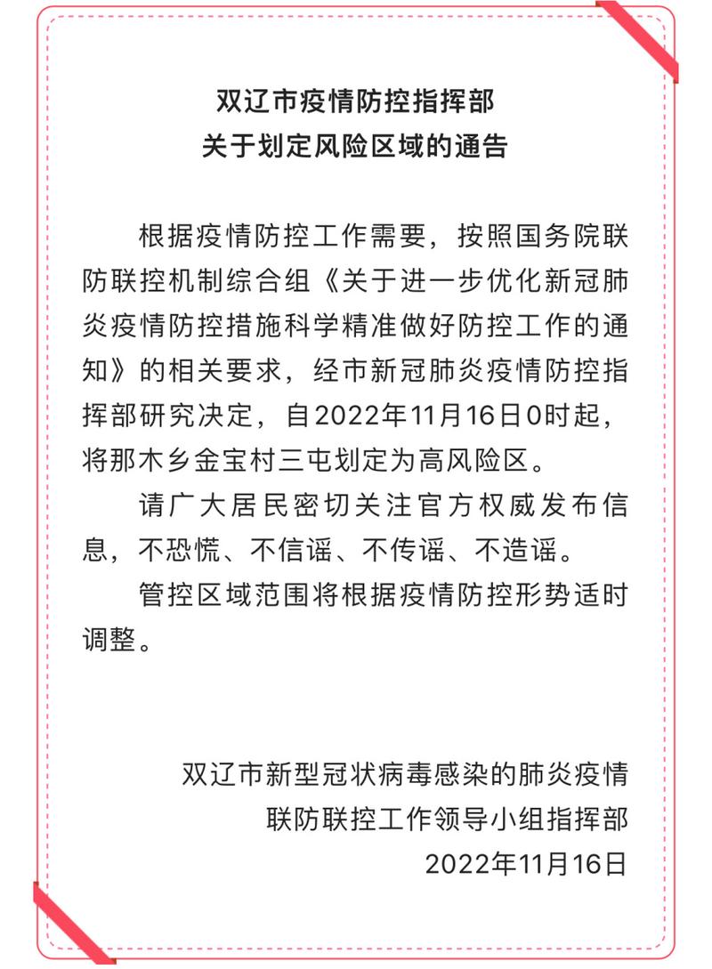 邮政疫情预案-邮政疫情防控工作情况报告-第3张图片