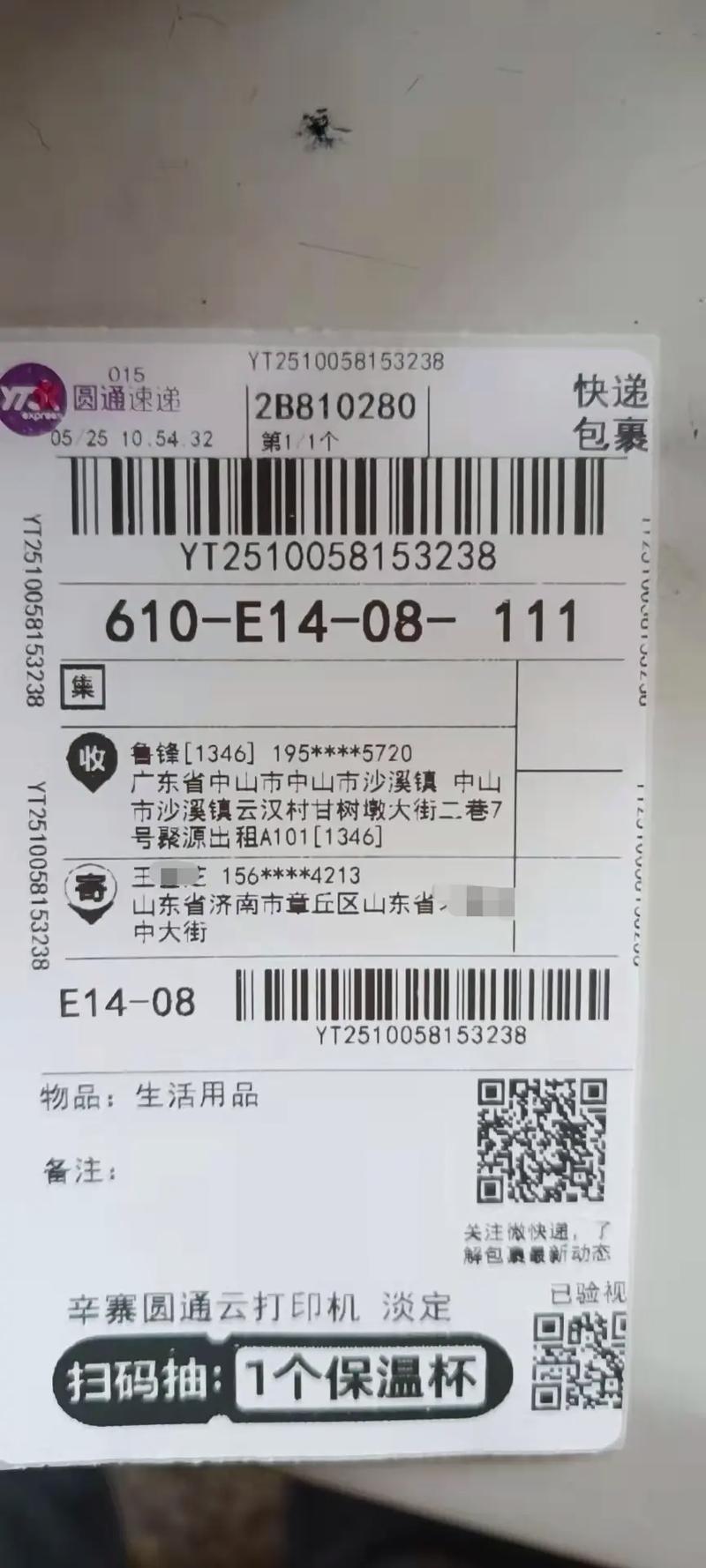 邮政疫情预案-邮政疫情防控工作情况报告-第7张图片