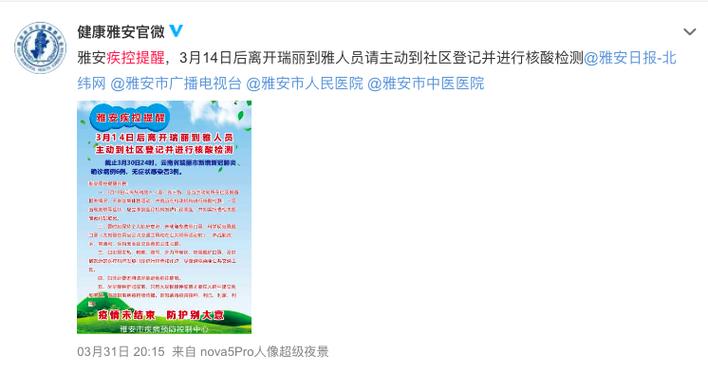 宁阳疫情情况/宁阳疫情最新消息封城-第3张图片