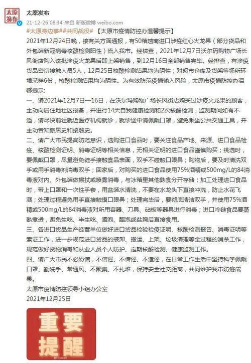 宁阳疫情情况/宁阳疫情最新消息封城-第5张图片
