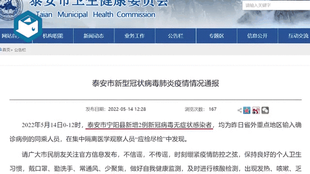 宁阳疫情情况/宁阳疫情最新消息封城-第10张图片
