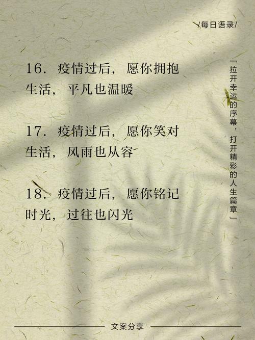 【对疫情敬畏/面对疫情,敬畏生命】-第10张图片