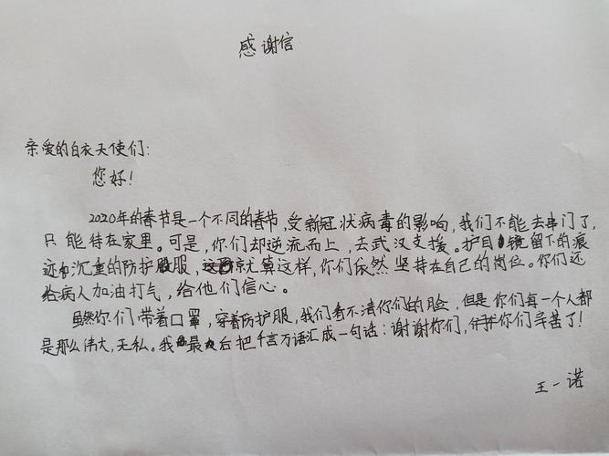 疫情英雄卡片-疫情英雄贺卡图片大全图片-第9张图片 疫情英雄卡片-疫情英雄贺卡图片大全图片-第9张图片