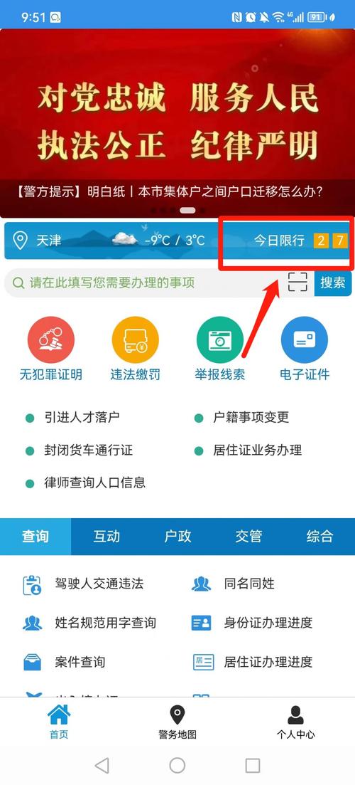 【限行查询电话/查询限行打什么电话号码】-第1张图片