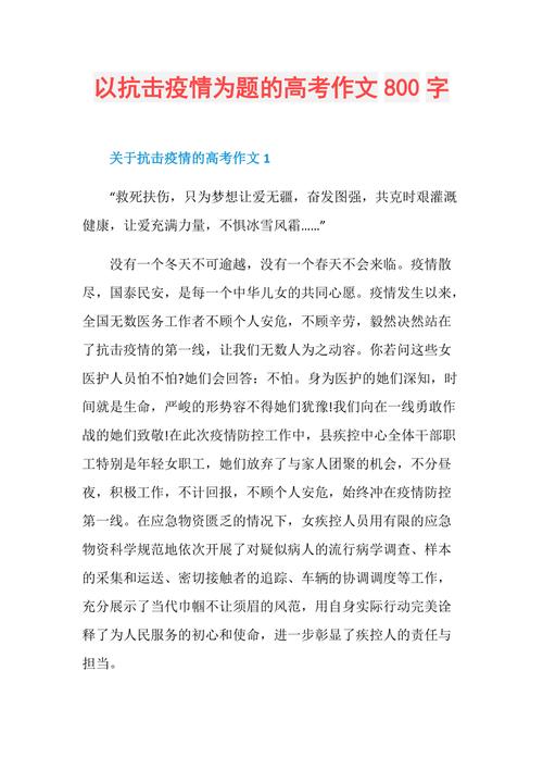 天空形容疫情/形容一下天空-第9张图片