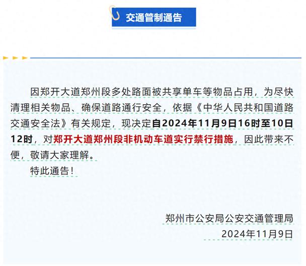 限行错误吗，限行错了怎么办-第1张图片