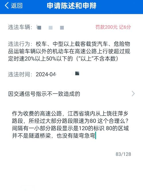 限行错误吗，限行错了怎么办-第6张图片