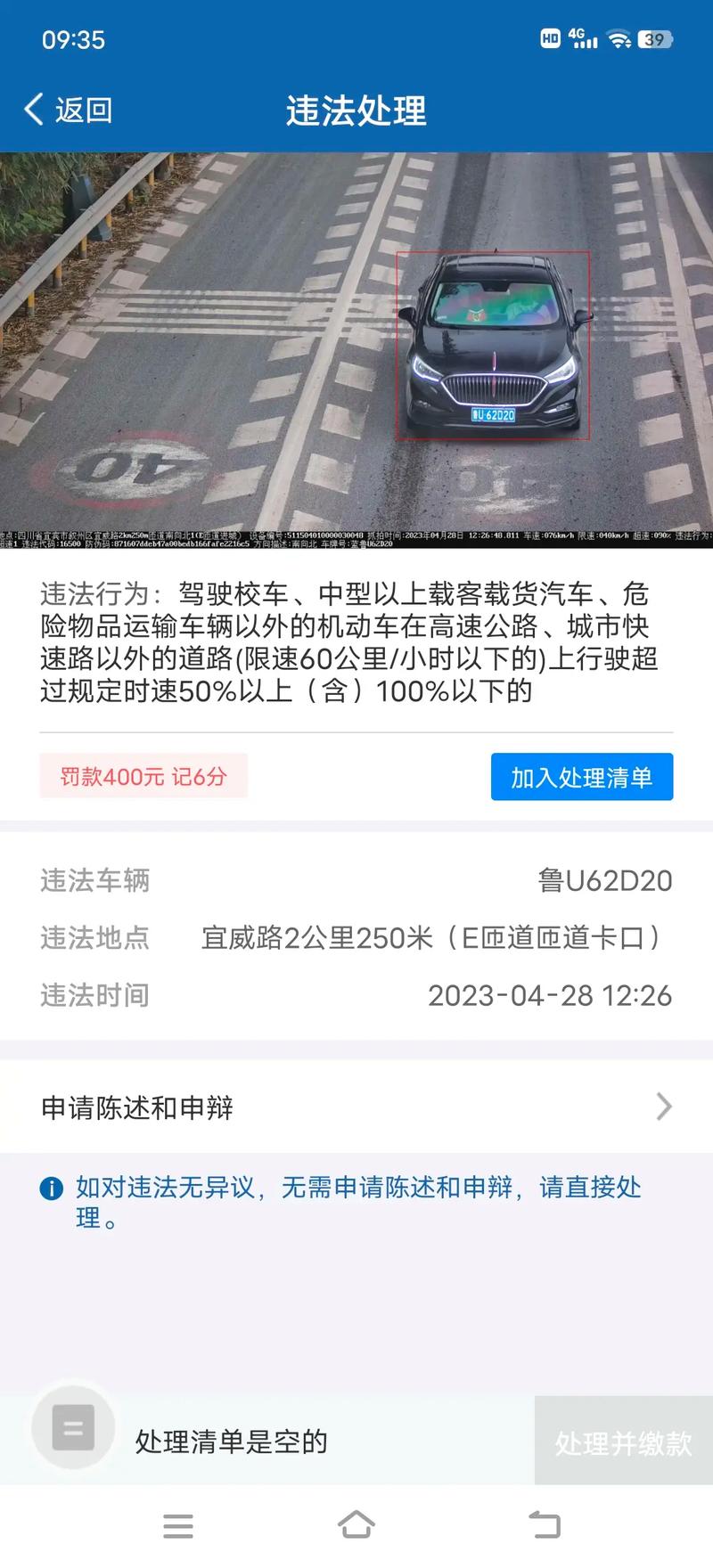 限行错误吗，限行错了怎么办-第9张图片