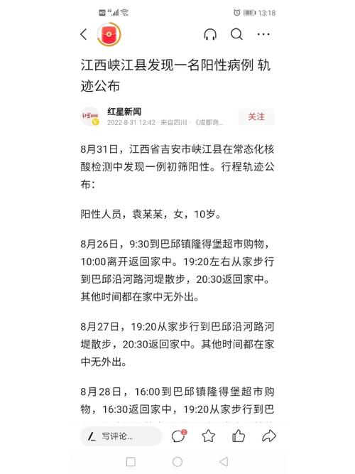 关于“最新鹰潭疫情”你不知道的事-第5张图片 关于“最新鹰潭疫情”你不知道的事-第5张图片