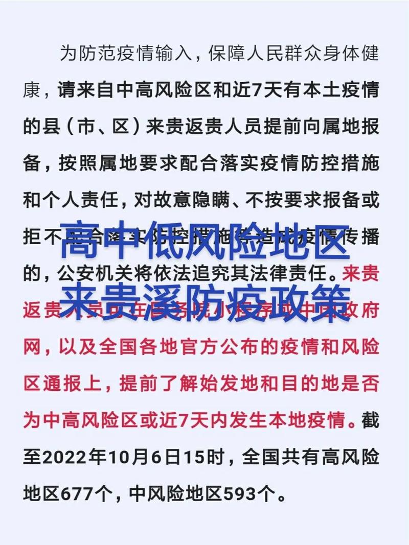 关于“最新鹰潭疫情”你不知道的事-第6张图片 关于“最新鹰潭疫情”你不知道的事-第6张图片