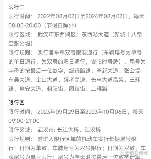 【武汉限号吗/武汉限号吗外地车】