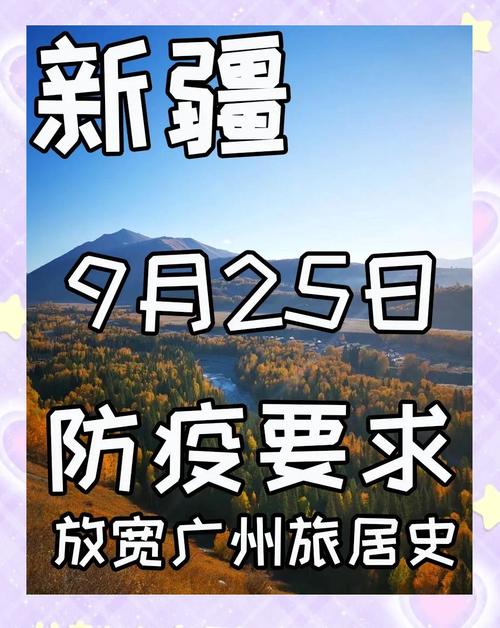 【新疆疫情疫情防控工作/新疆疫情疫情防控工作会议】