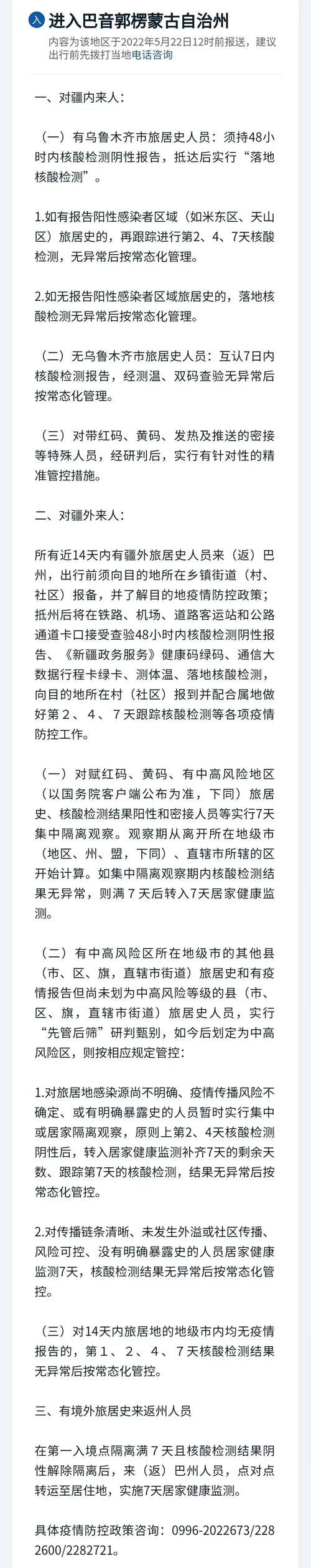 【新疆疫情疫情防控工作/新疆疫情疫情防控工作会议】-第5张图片