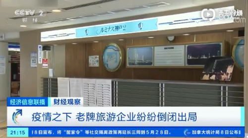 疫情旅游概念，疫情旅游业市场分析-第4张图片