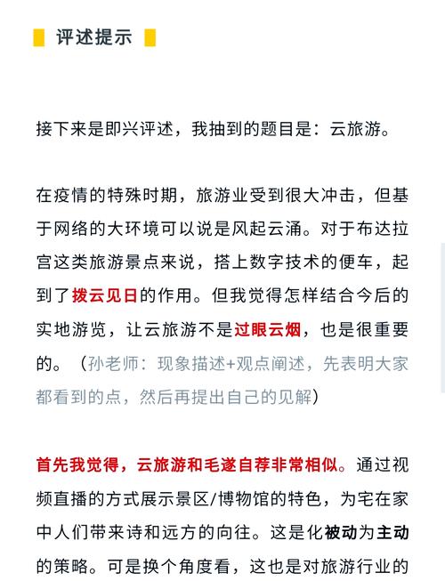 疫情旅游概念，疫情旅游业市场分析-第5张图片
